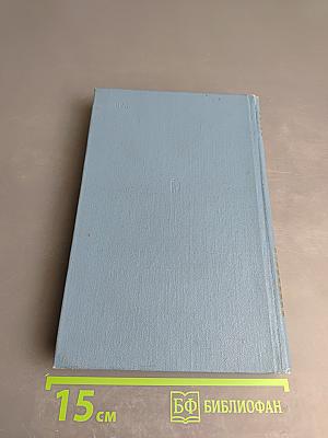 Сказ о мужестве