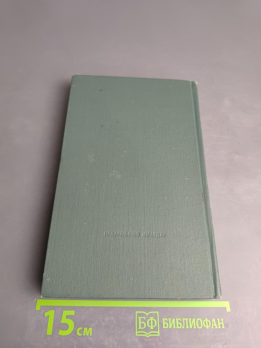 Социализм и труд. Учебное пособие для рабочих