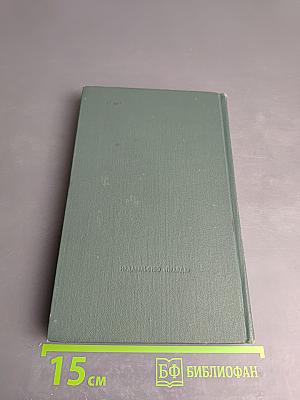 Социализм и труд. Учебное пособие для рабочих