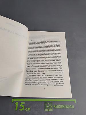 Проклятая земля