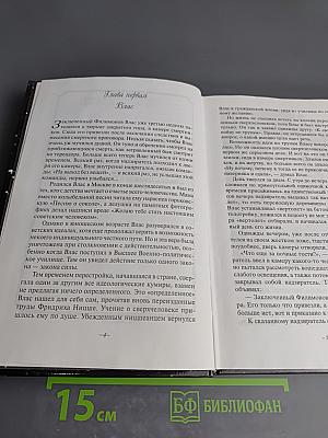 Начальник Тишины