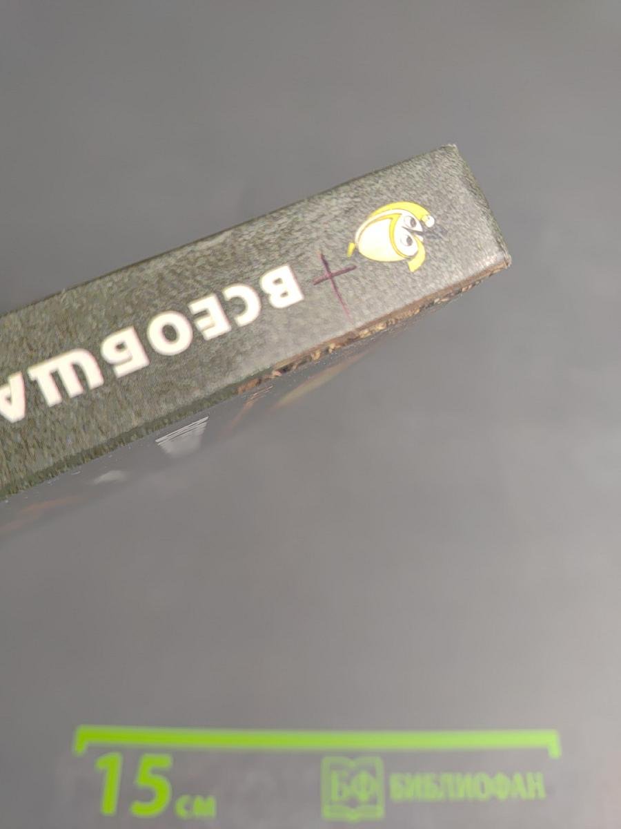 Всеобщая история. Учебник. 6 класс. История Средних веков