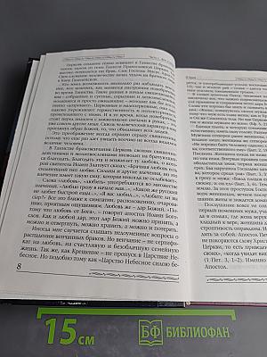 За советом и утешением к батюшке