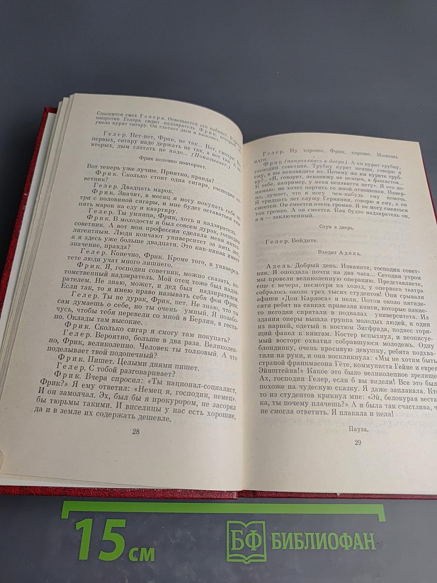 Красное и коричневое и другие пьесы