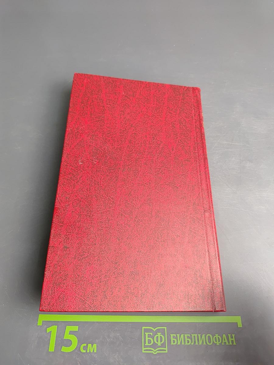 Красное и коричневое и другие пьесы