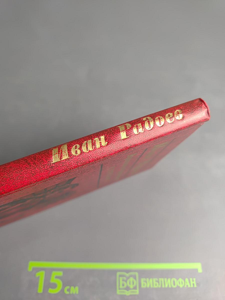 Красное и коричневое и другие пьесы