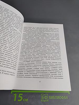 Шестые Федоровские чтения. Университетское переводоведение. Выпуск 6