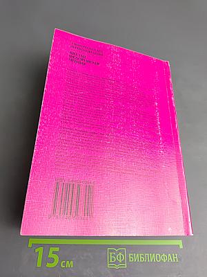 Шестые Федоровские чтения. Университетское переводоведение. Выпуск 6