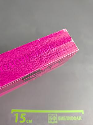 Шестые Федоровские чтения. Университетское переводоведение. Выпуск 6