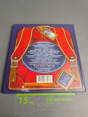 Санкт-Петербург. Иллюстрированный путеводитель для детей и родителей