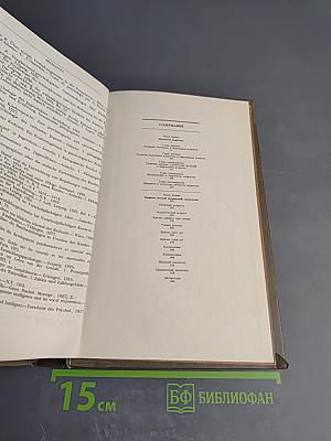 Собрание сочинений. Том 4: Детская психология
