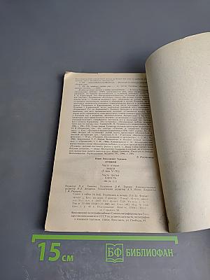 Пушкин. Часть вторая: Лицей. Часть третья: Юность