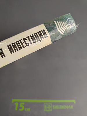 Финансирование и инвестиции