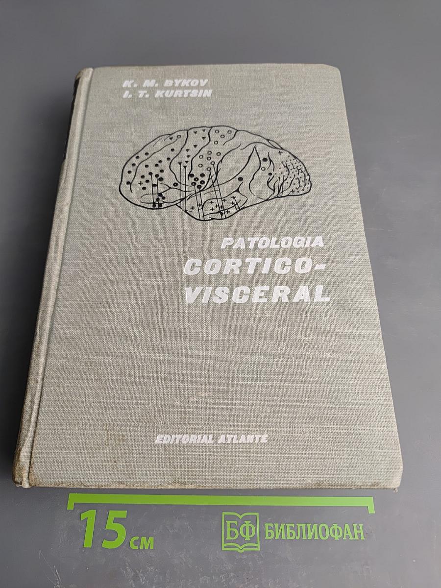Patología Cortico-Visceral