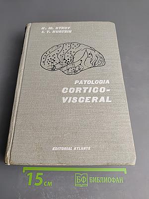 Patología Cortico-Visceral
