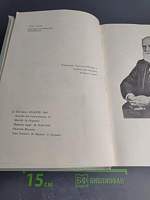 Patología Cortico-Visceral