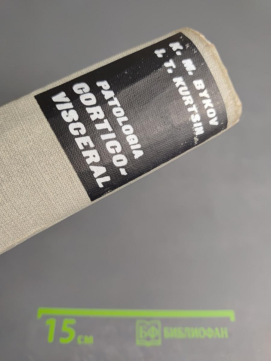 Patología Cortico-Visceral