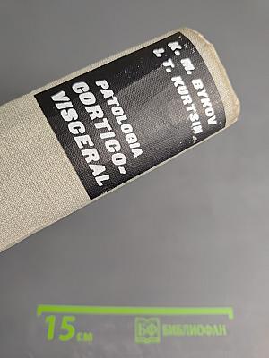 Patología Cortico-Visceral