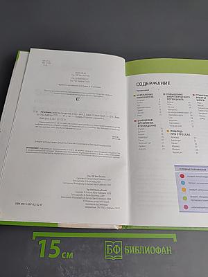 Лечебные свойства продуктов