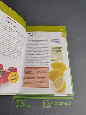 Лечебные свойства продуктов