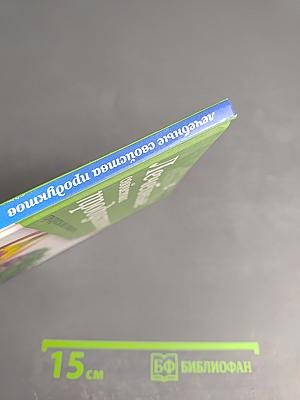 Лечебные свойства продуктов