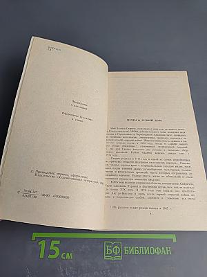 Царево войско