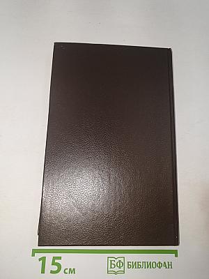 Собрание сочинений. Том первый. Колумб. Буканьер Его Величества