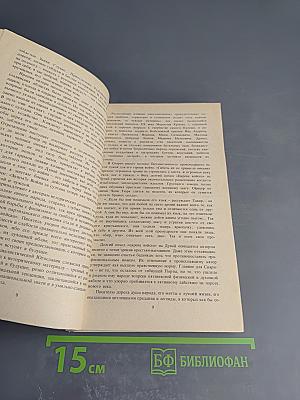 Царево войско