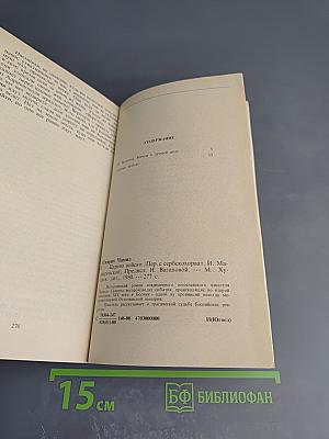 Царево войско