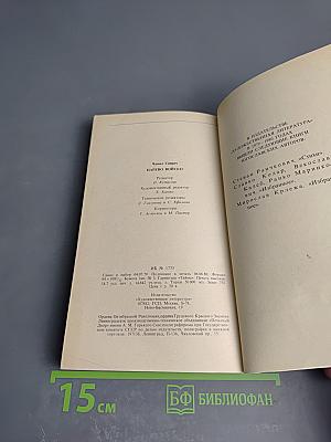 Царево войско