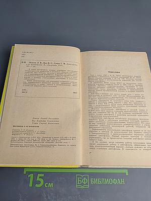 Диктофоны и их применение