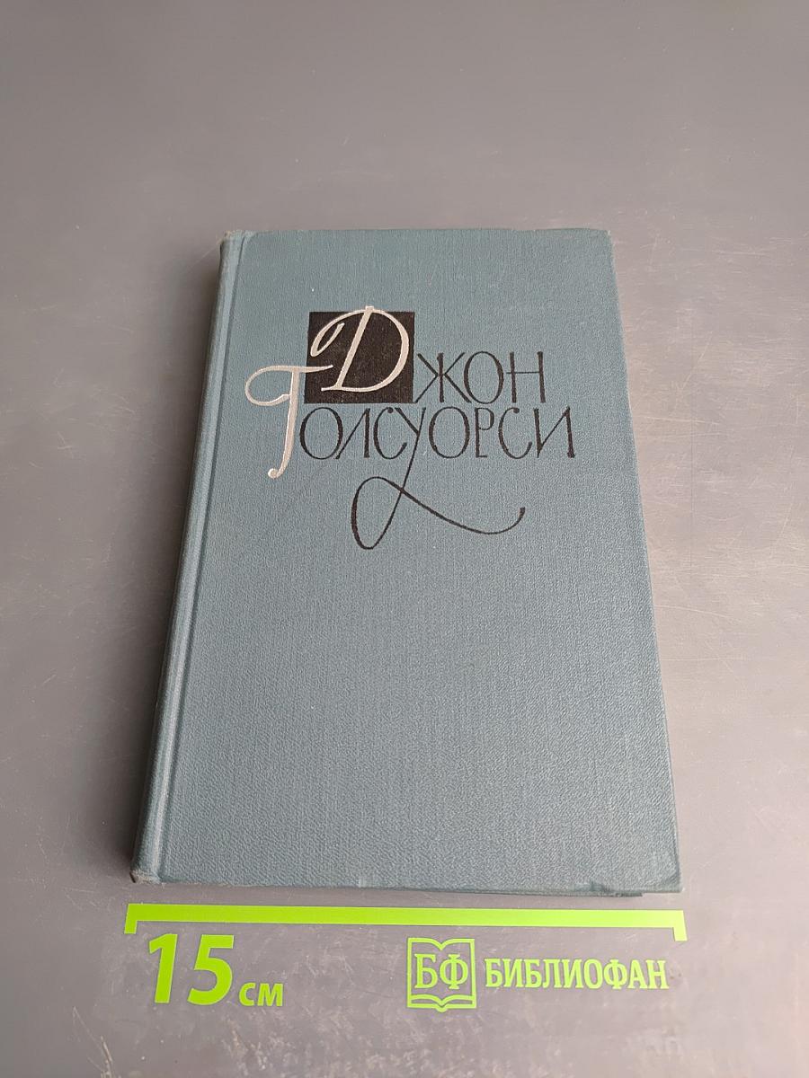 Собрание сочинений. Том 13