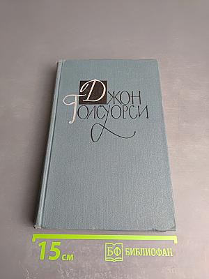 Собрание сочинений. Том 13