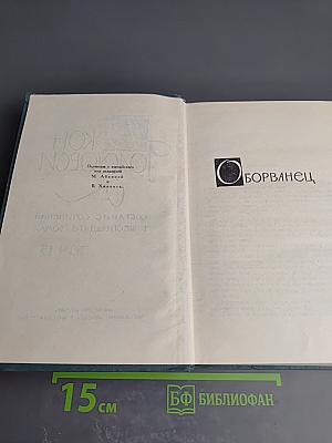 Собрание сочинений. Том 13