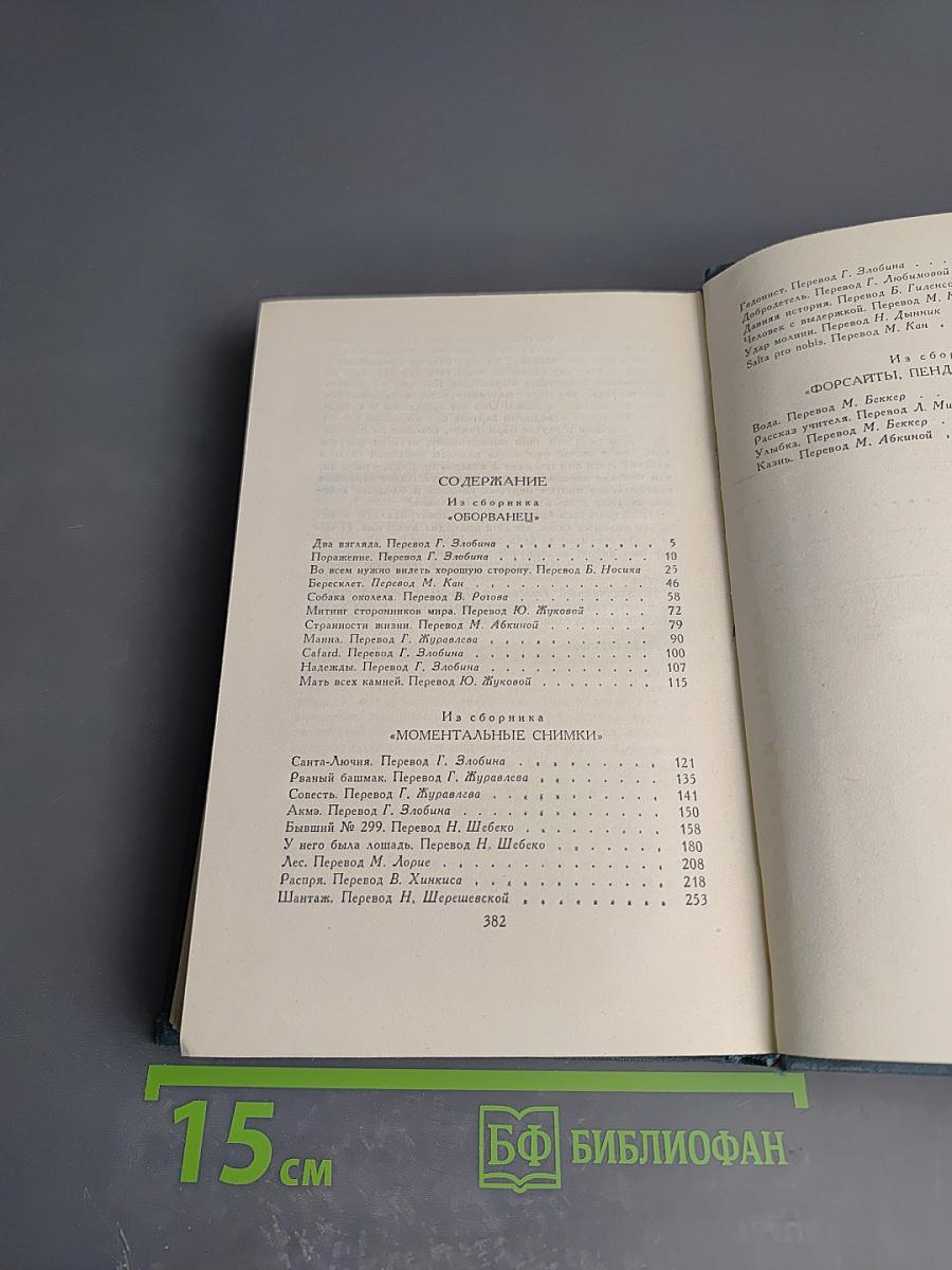 Собрание сочинений. Том 13