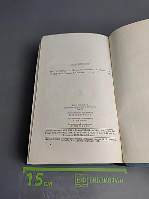 Джон Голсуорси. Собрание сочинений в шестнадцати томах. Том 10: Пустыня в цвету. Через реку
