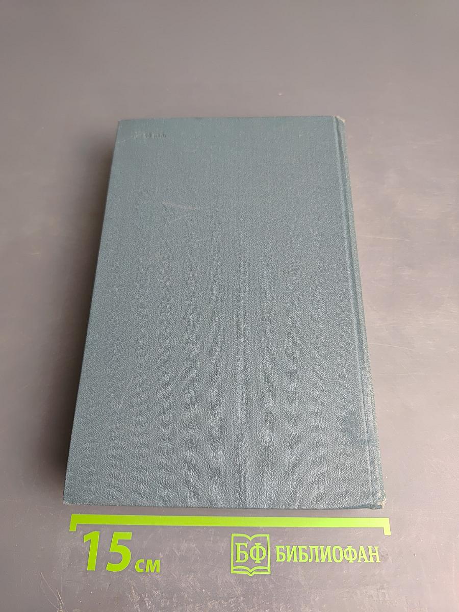 Джон Голсуорси. Собрание сочинений в шестнадцати томах. Том 10: Пустыня в цвету. Через реку