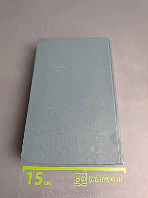 Джон Голсуорси. Собрание сочинений в шестнадцати томах. Том 10: Пустыня в цвету. Через реку