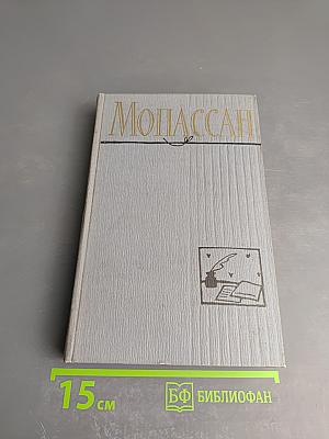 Полное собрание сочинений в двенадцати томах. Том 11: Статьи и очерки
