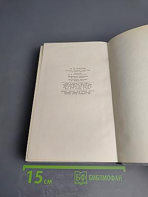Полное собрание сочинений в двенадцати томах. Том 11: Статьи и очерки