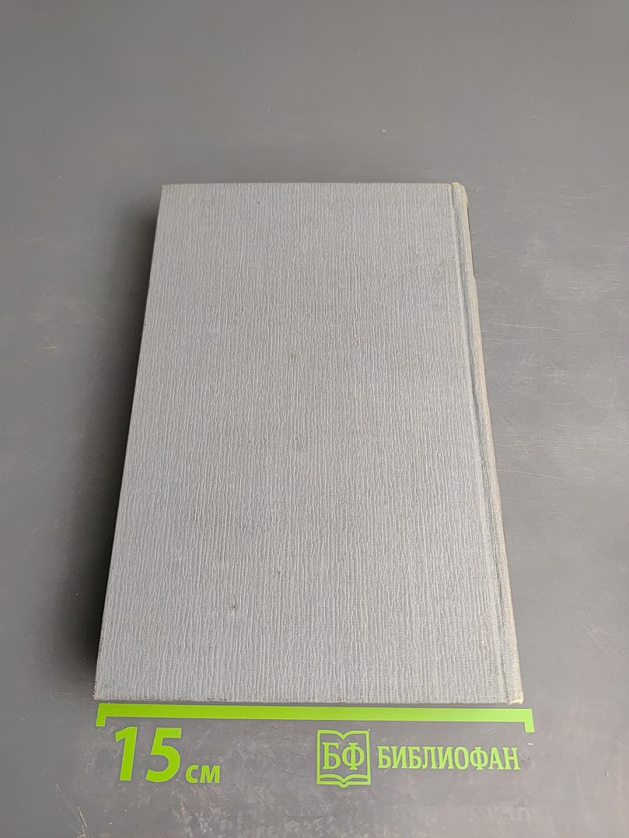 Полное собрание сочинений в двенадцати томах. Том 11: Статьи и очерки