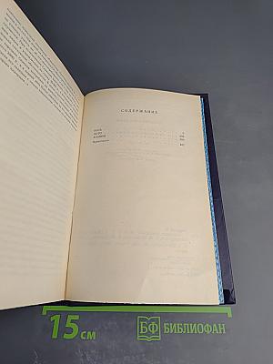 Собрание сочинений в восьми томах. Том пятый: Мать, Лето, Хозяин