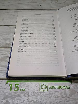 Безупречная репутация Том 2