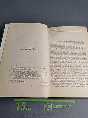 Поле притяжения