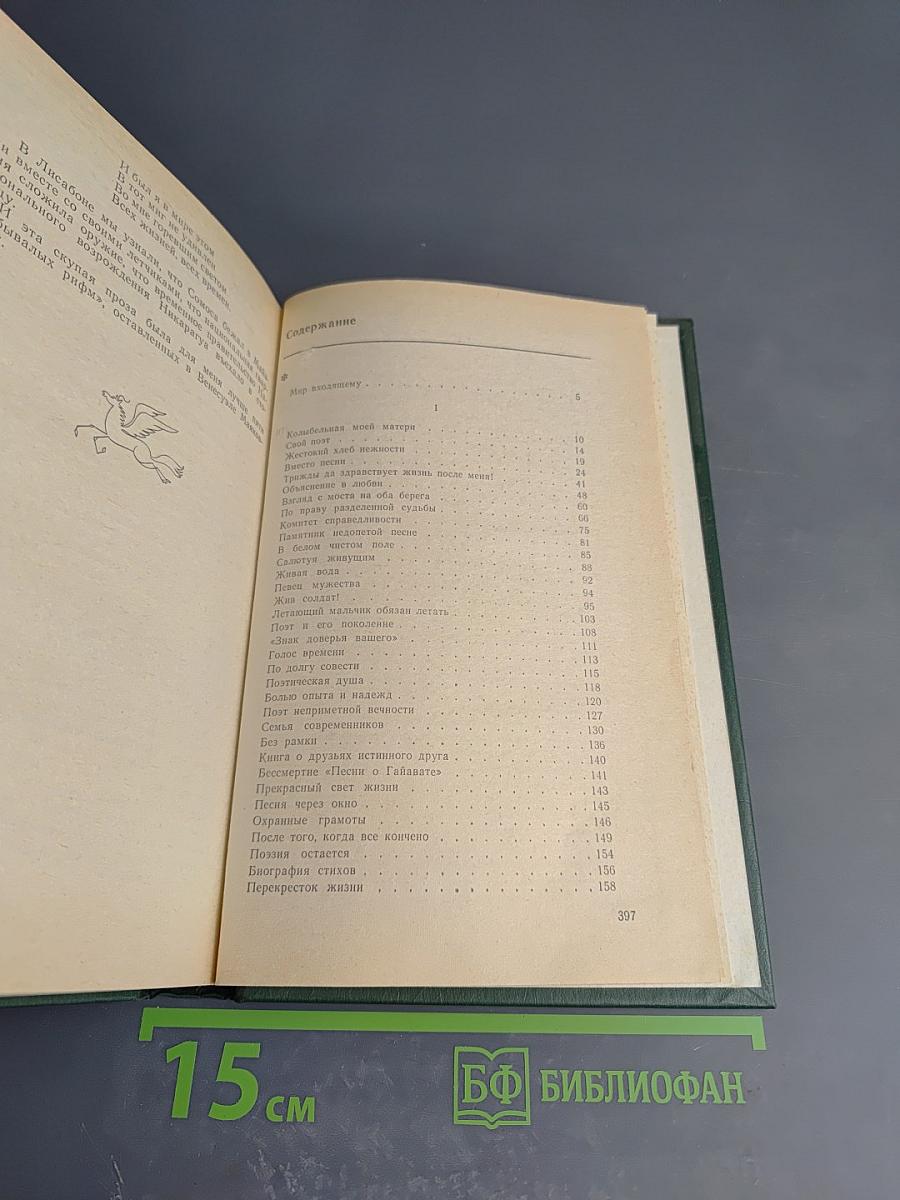 Поле притяжения