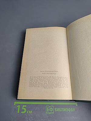 Поле притяжения