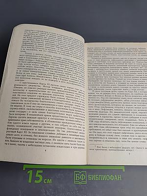 Последний Новик