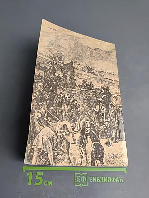 Последний Новик