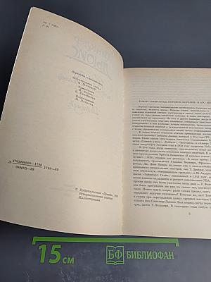 Кингсблад. Потомок королей. Рассказы