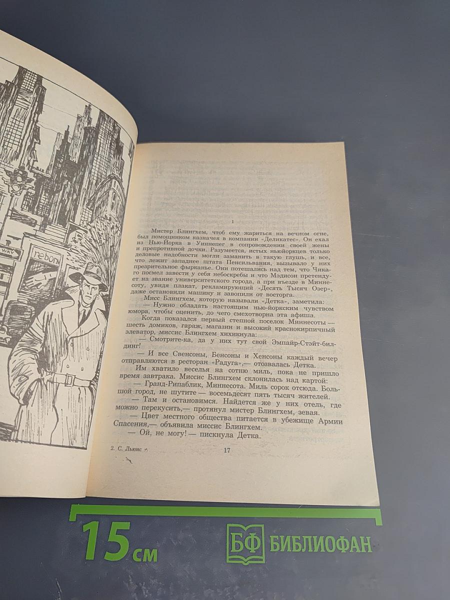 Кингсблад. Потомок королей. Рассказы